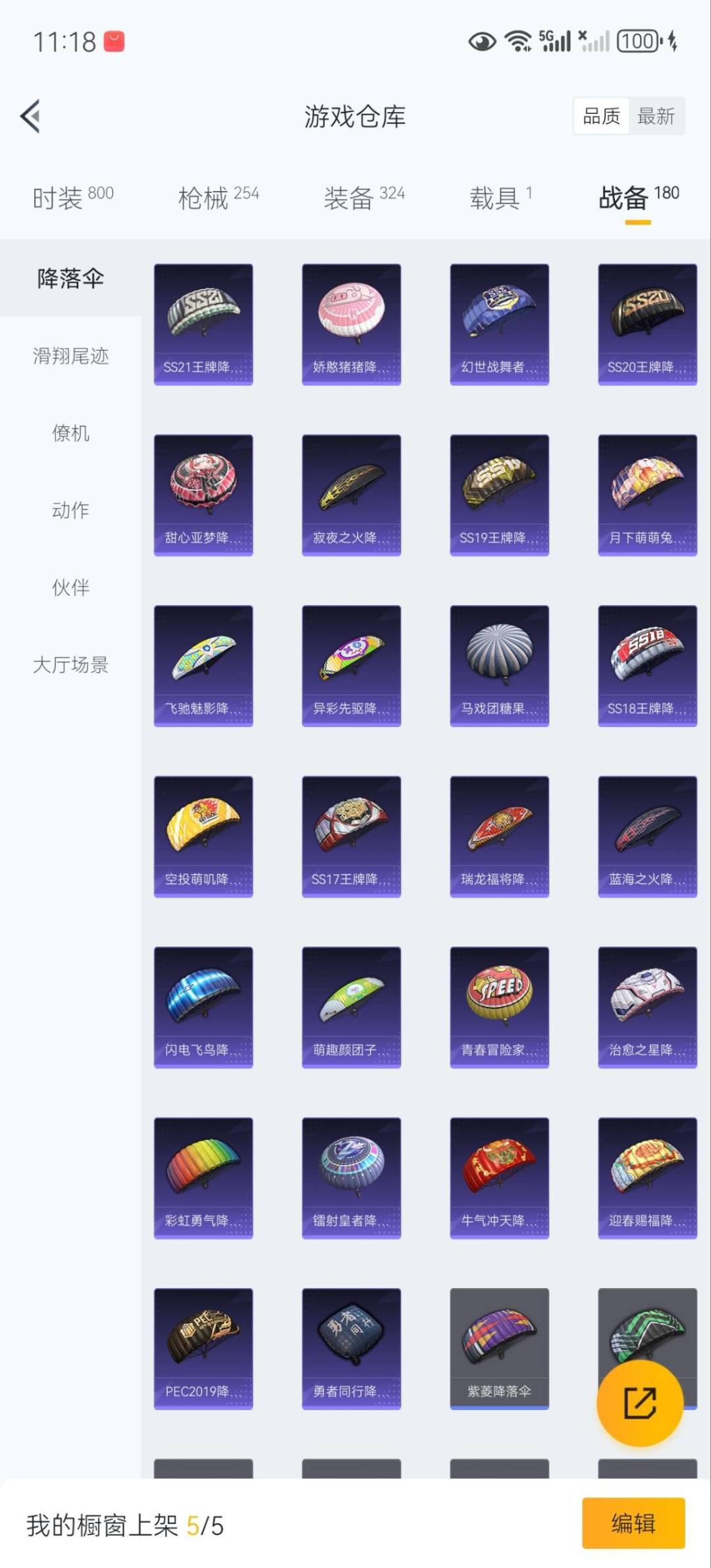 HPCMW3423897和平精英账号详情图29