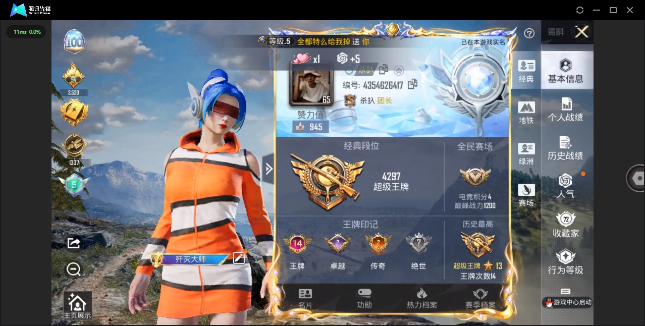 HPCMW3423897和平精英账号详情图31