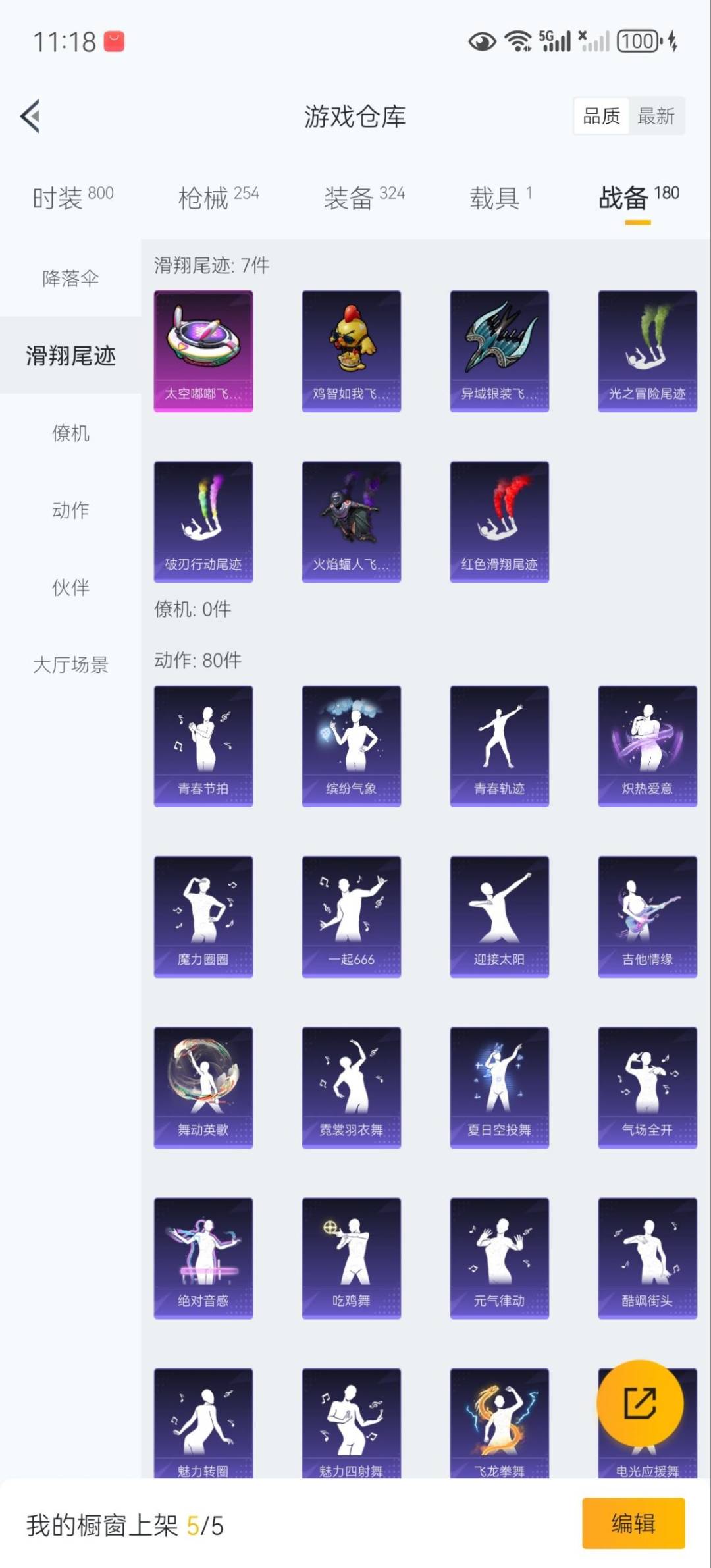 HPCMW3423897和平精英账号详情图30