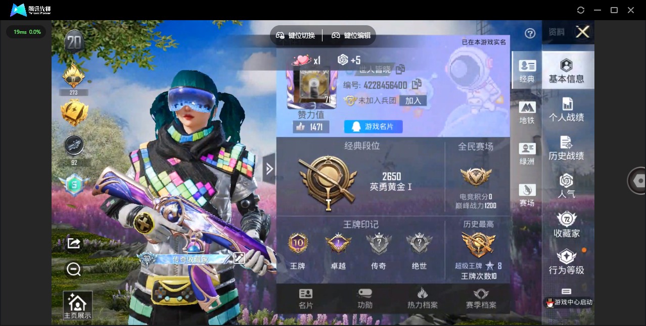 HPCMW3424072和平精英账号详情图2 HPCMW3424072和平精英账号详情图2