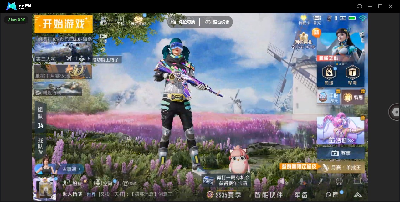 HPCMW3424072和平精英账号详情图4 HPCMW3424072和平精英账号详情图4