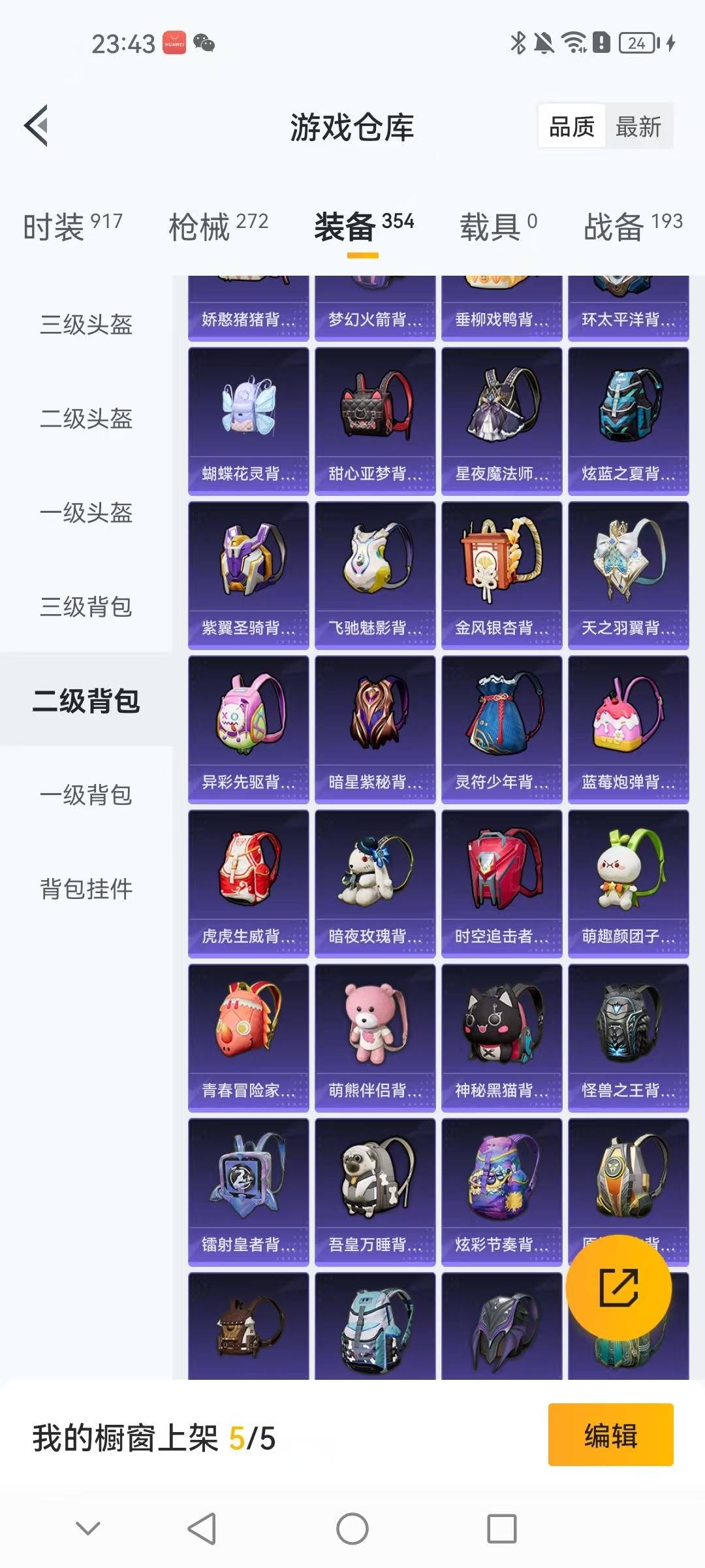 HPCMW3424072和平精英账号详情图5 HPCMW3424072和平精英账号详情图5