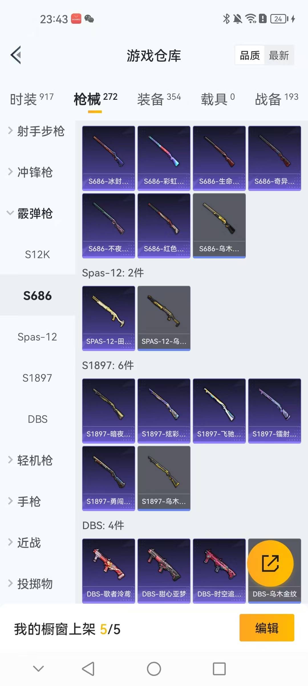 HPCMW3424072和平精英账号详情图12 HPCMW3424072和平精英账号详情图12