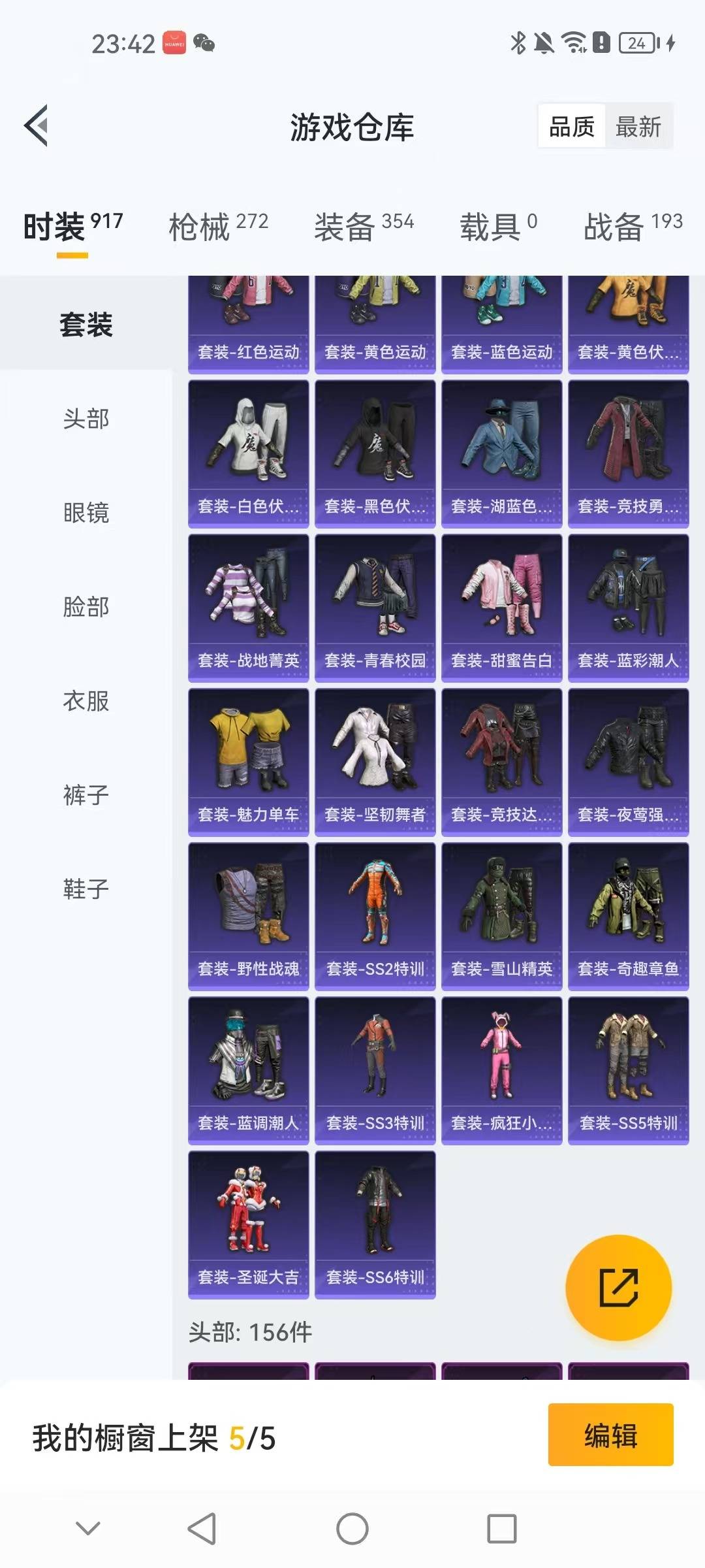 HPCMW3424072和平精英账号详情图24 HPCMW3424072和平精英账号详情图24