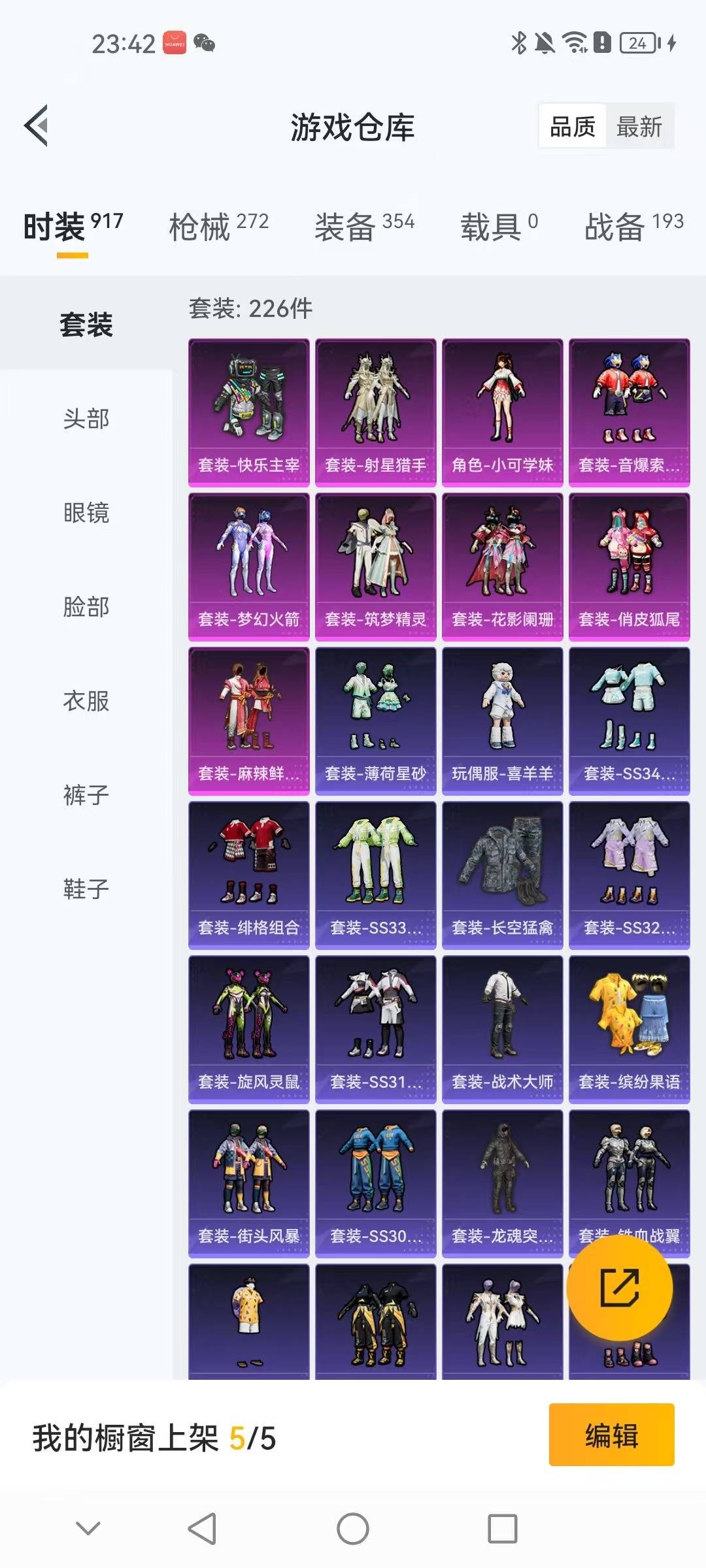 HPCMW3424072和平精英账号详情图31 HPCMW3424072和平精英账号详情图31