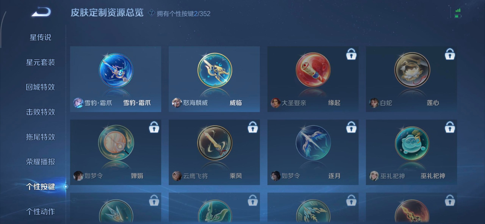 WZCMW3430879王者荣耀账号详情图3 WZCMW3430879王者荣耀账号详情图3