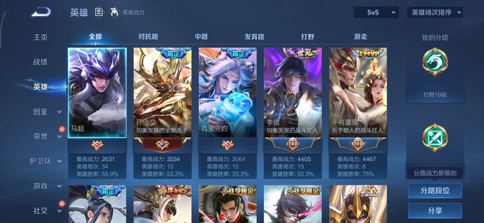 WZCMW3430879王者荣耀账号详情图6 WZCMW3430879王者荣耀账号详情图6