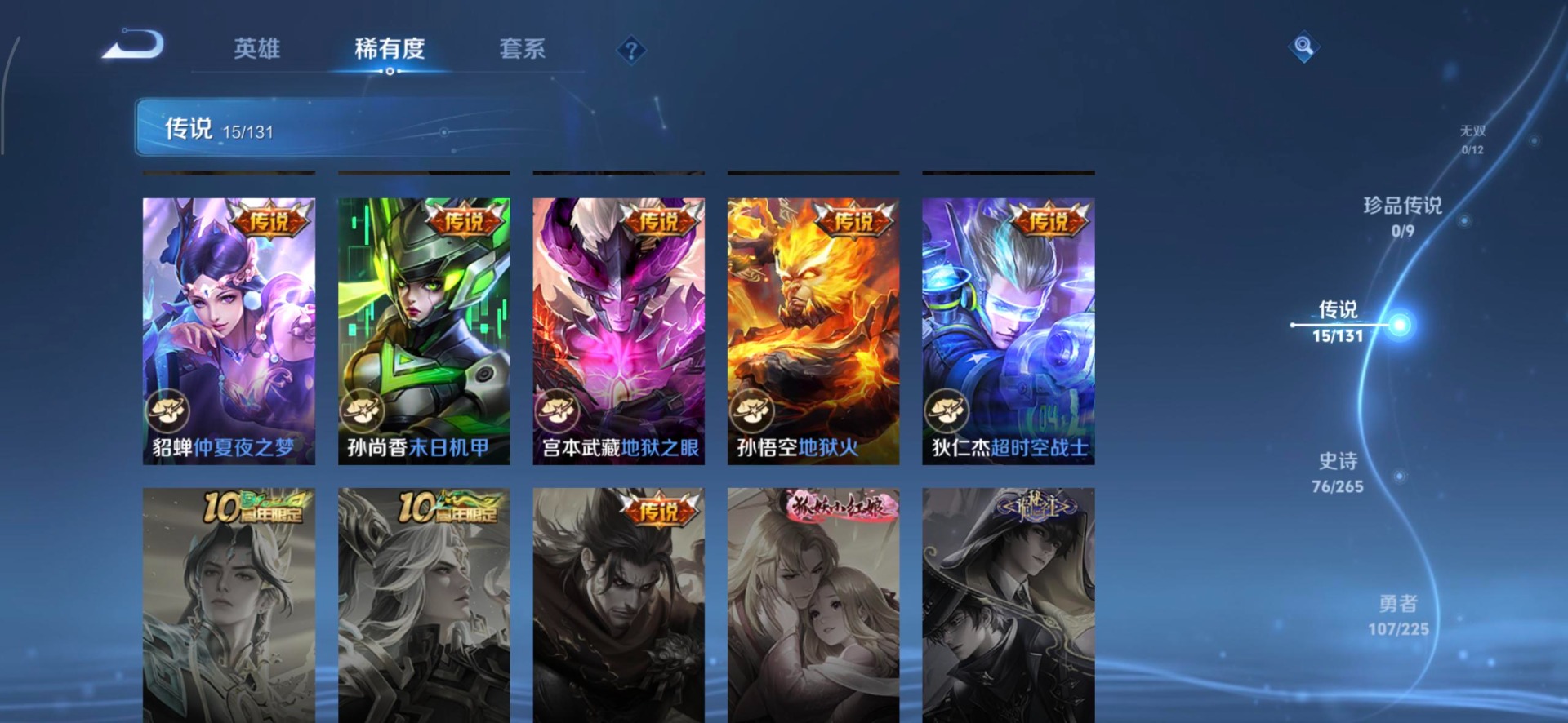 WZCMW3430879王者荣耀账号详情图7 WZCMW3430879王者荣耀账号详情图7