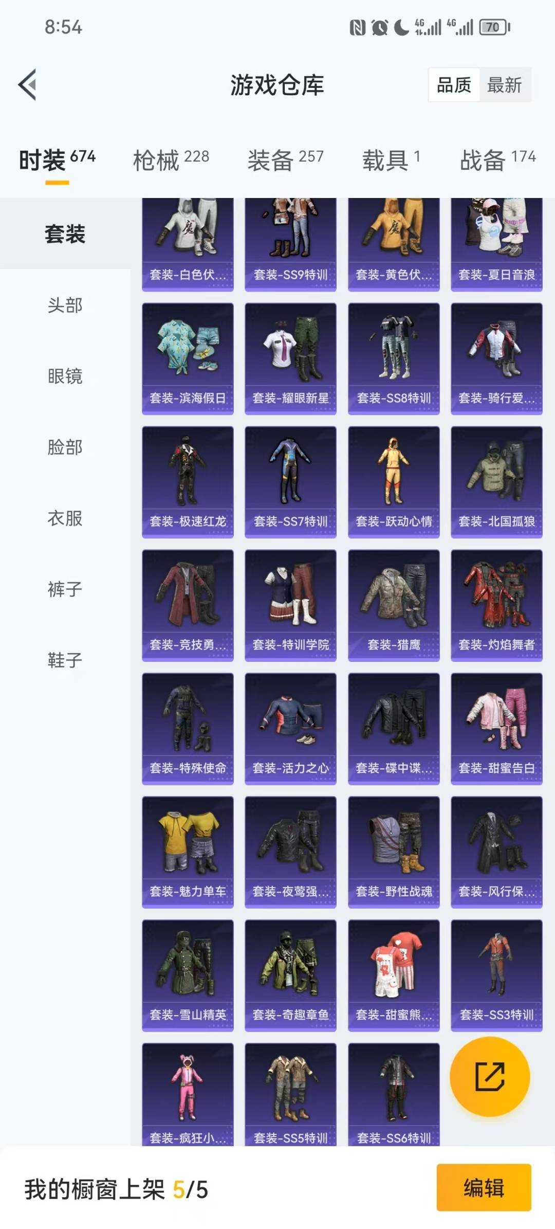 HPCMW3424073和平精英账号详情图2 HPCMW3424073和平精英账号详情图2