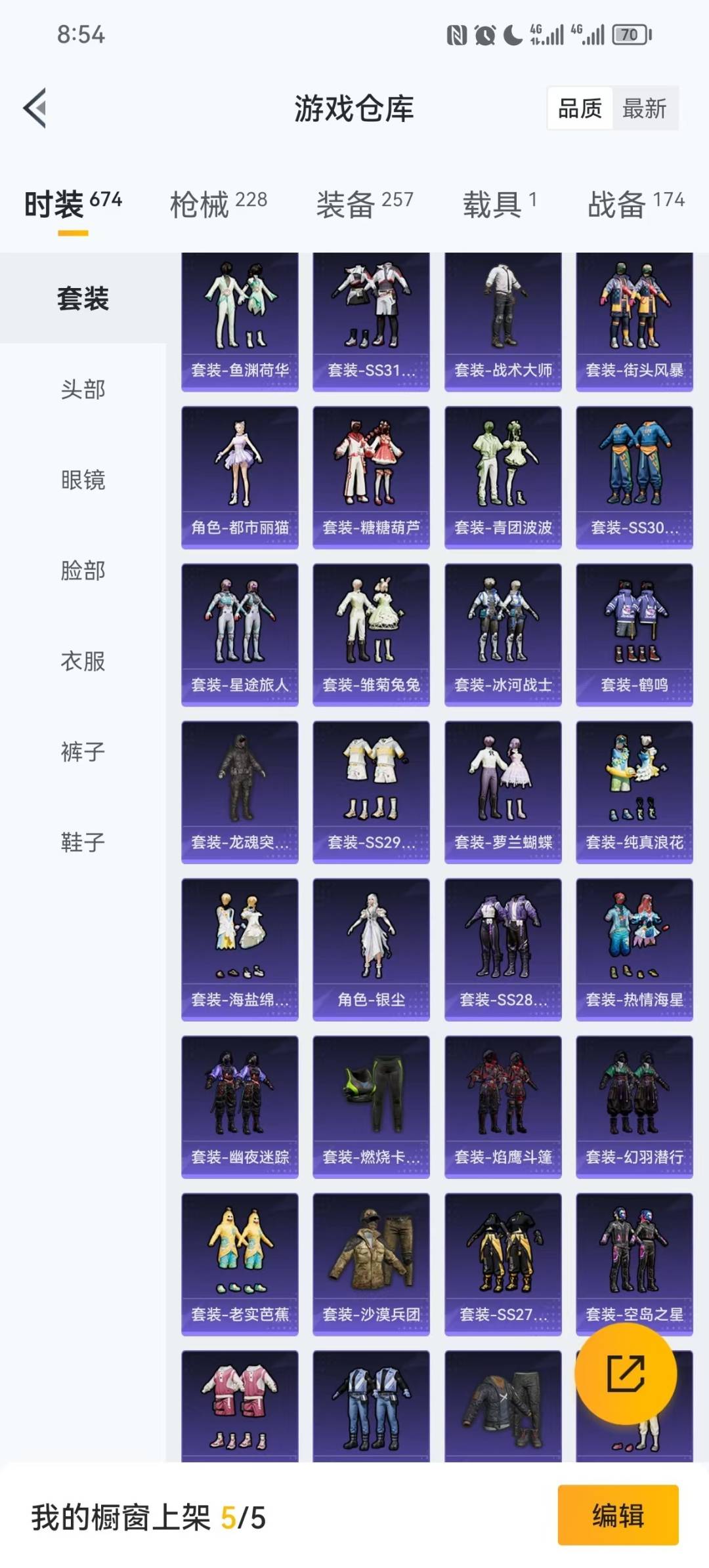 HPCMW3424073和平精英账号详情图5 HPCMW3424073和平精英账号详情图5