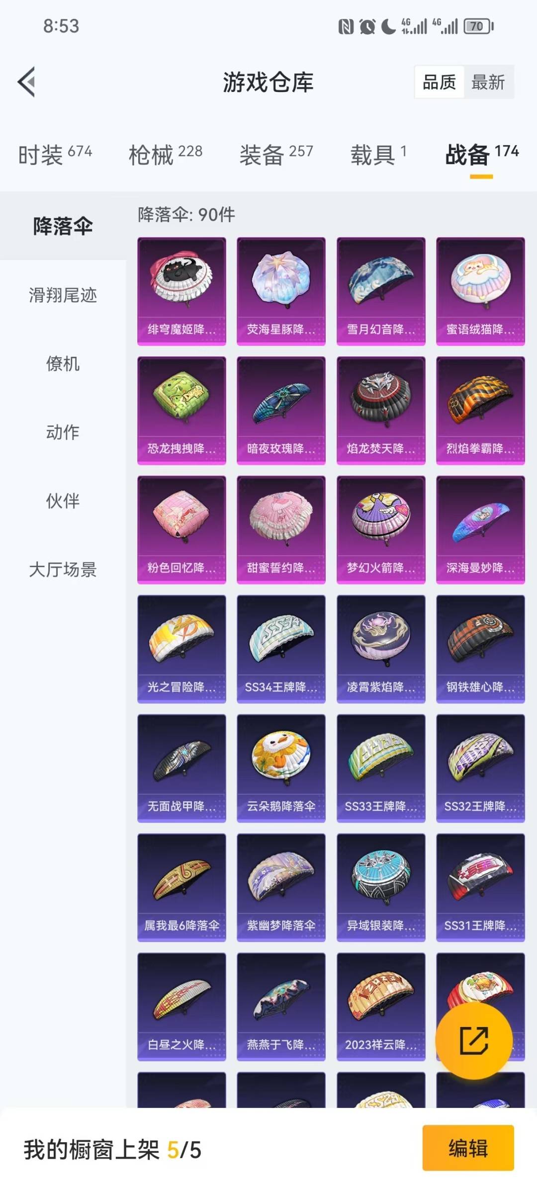 HPCMW3424073和平精英账号详情图7 HPCMW3424073和平精英账号详情图7