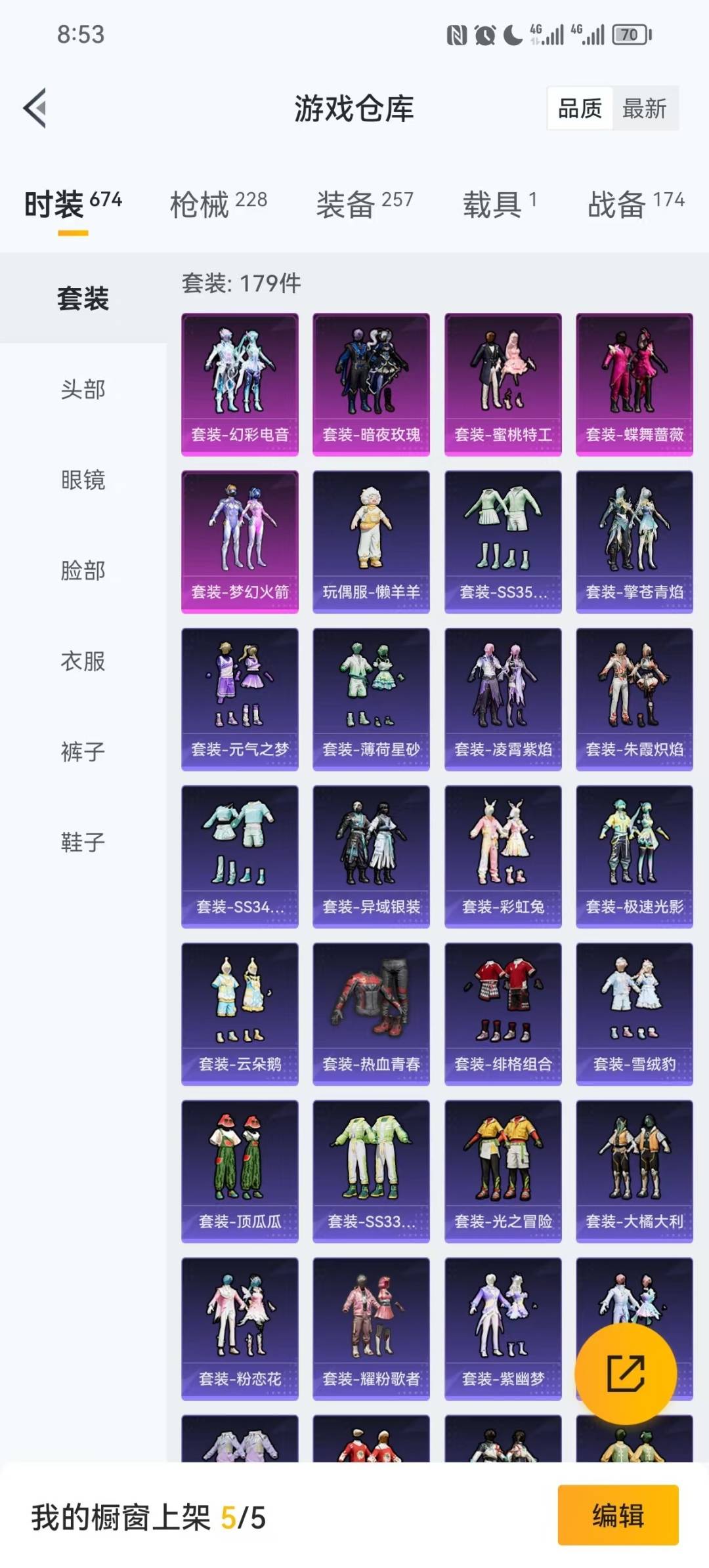 HPCMW3424073和平精英账号详情图18 HPCMW3424073和平精英账号详情图18