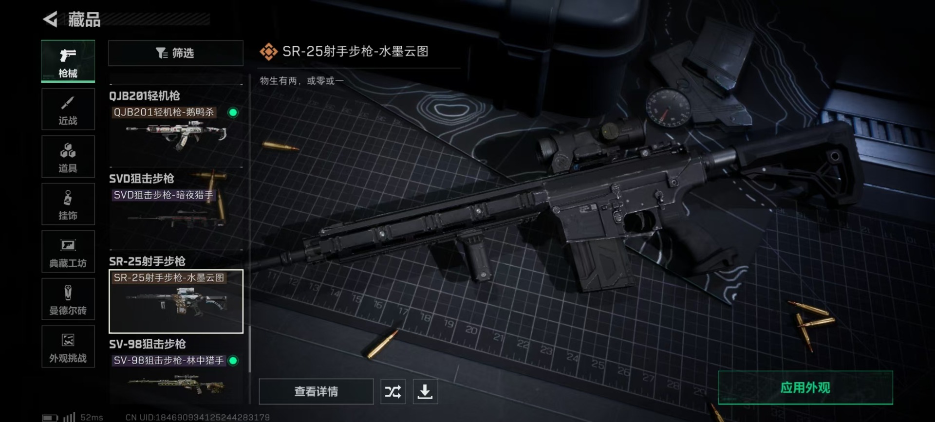 SJZCMW387626三角洲行动账号详情图7 SJZCMW387626三角洲行动账号详情图7