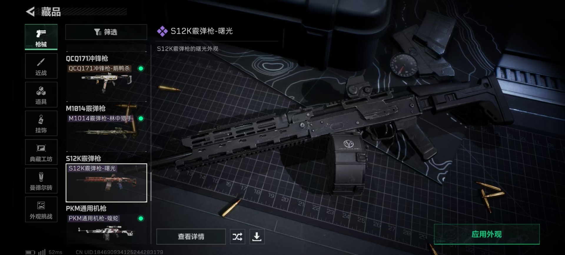 SJZCMW387626三角洲行动账号详情图8 SJZCMW387626三角洲行动账号详情图8