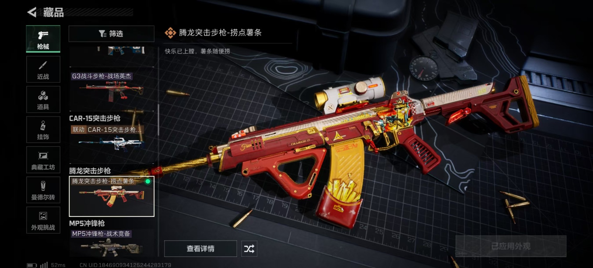 SJZCMW387626三角洲行动账号详情图11 SJZCMW387626三角洲行动账号详情图11