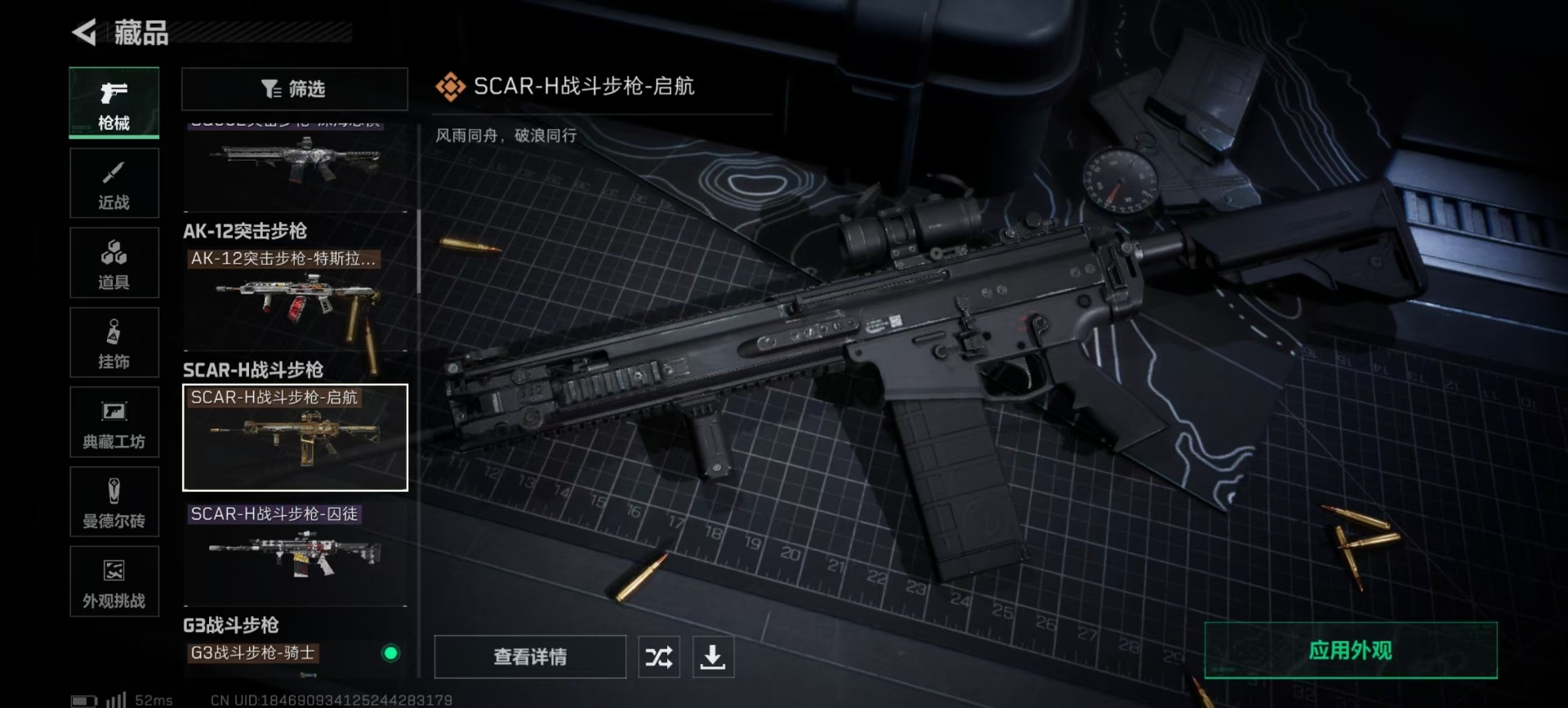 SJZCMW387626三角洲行动账号详情图12 SJZCMW387626三角洲行动账号详情图12