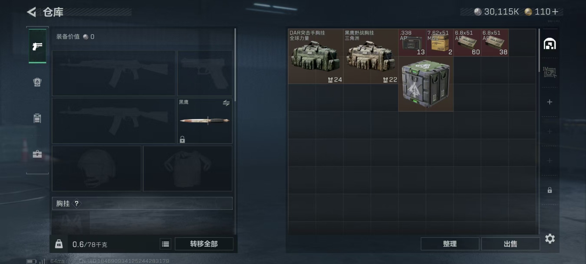 SJZCMW387626三角洲行动账号详情图22 SJZCMW387626三角洲行动账号详情图22