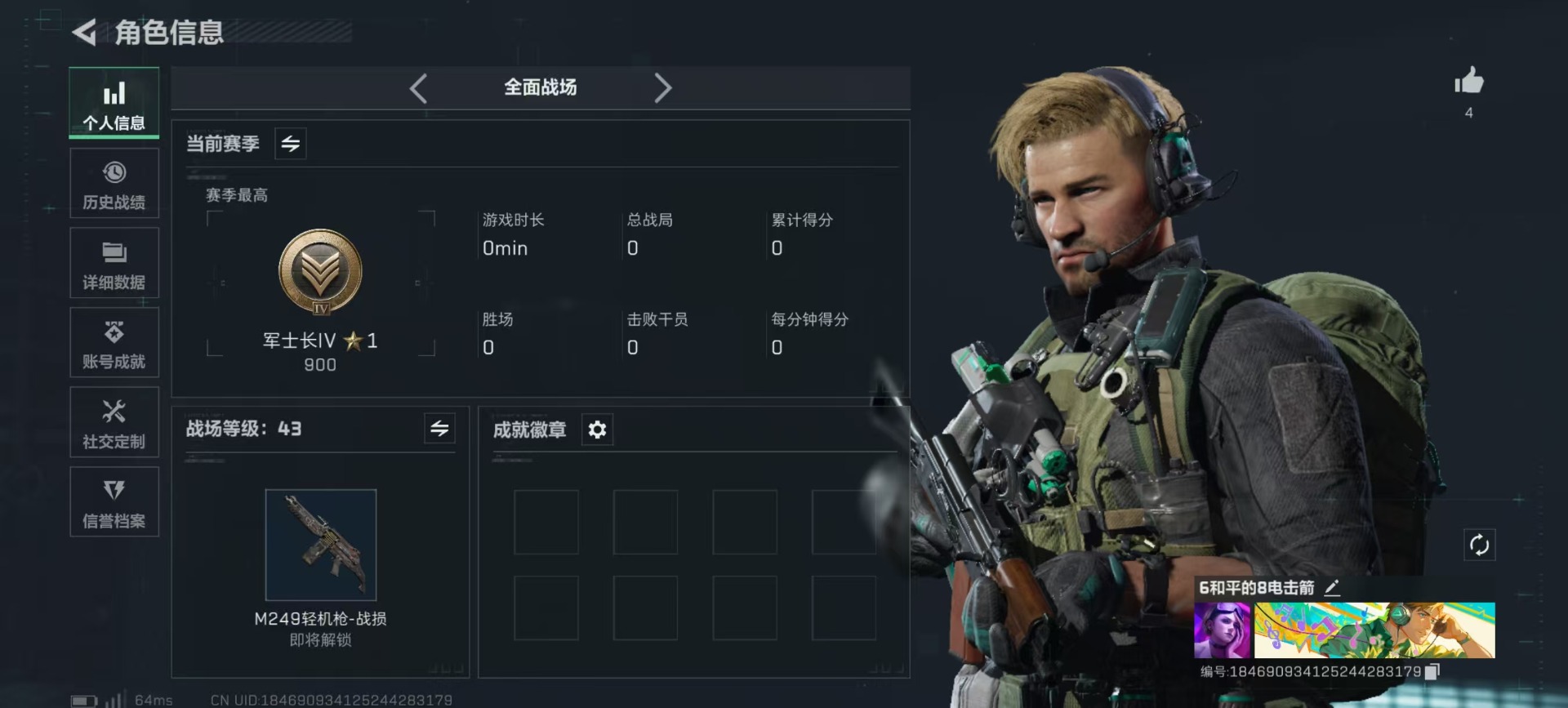 SJZCMW387626三角洲行动账号详情图23 SJZCMW387626三角洲行动账号详情图23