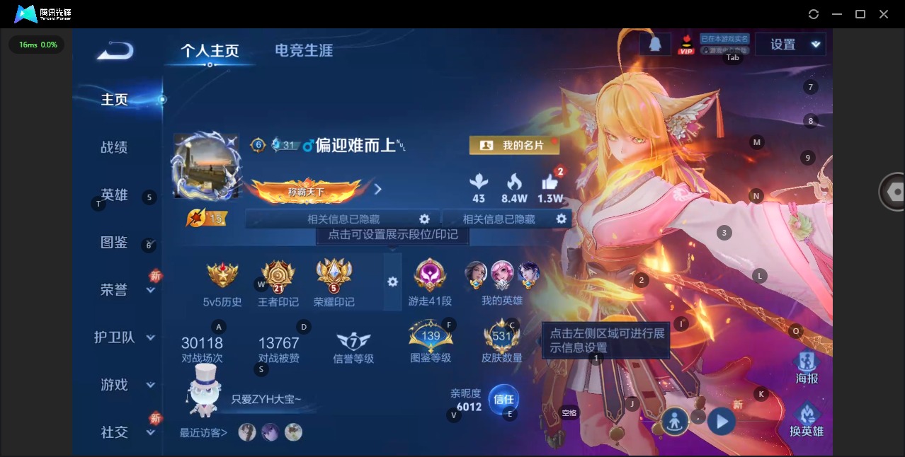 WZCMW3422506王者荣耀账号详情图6 WZCMW3422506王者荣耀账号详情图6