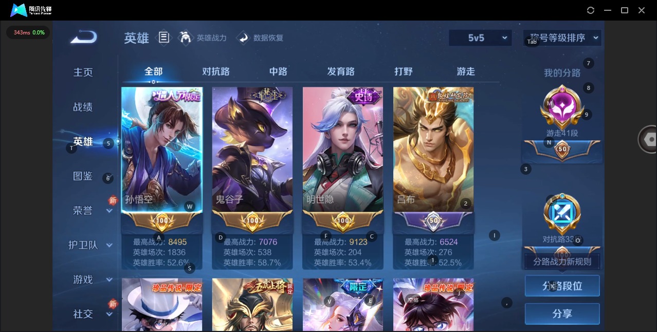 WZCMW3422506王者荣耀账号详情图7 WZCMW3422506王者荣耀账号详情图7