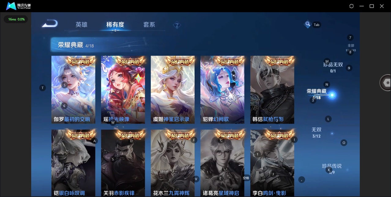 WZCMW3422506王者荣耀账号详情图9 WZCMW3422506王者荣耀账号详情图9