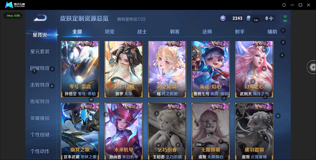 WZCMW3422506王者荣耀账号详情图21 WZCMW3422506王者荣耀账号详情图21