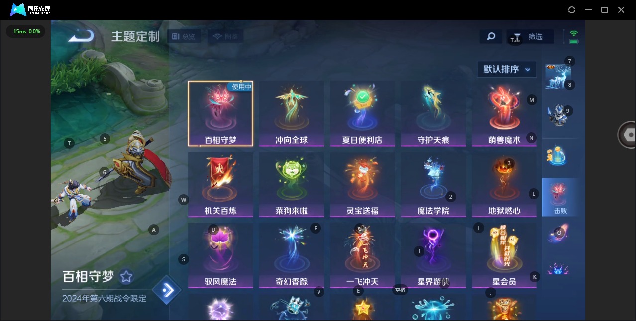 WZCMW3422506王者荣耀账号详情图20 WZCMW3422506王者荣耀账号详情图20