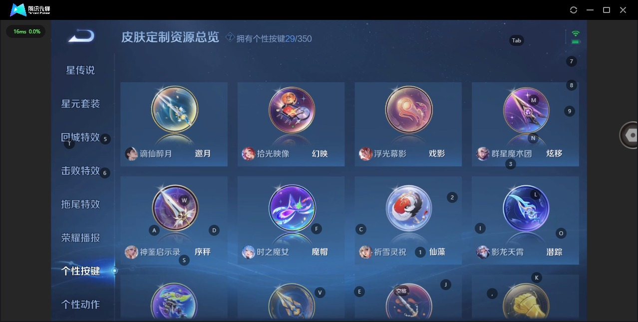 WZCMW3422506王者荣耀账号详情图24 WZCMW3422506王者荣耀账号详情图24