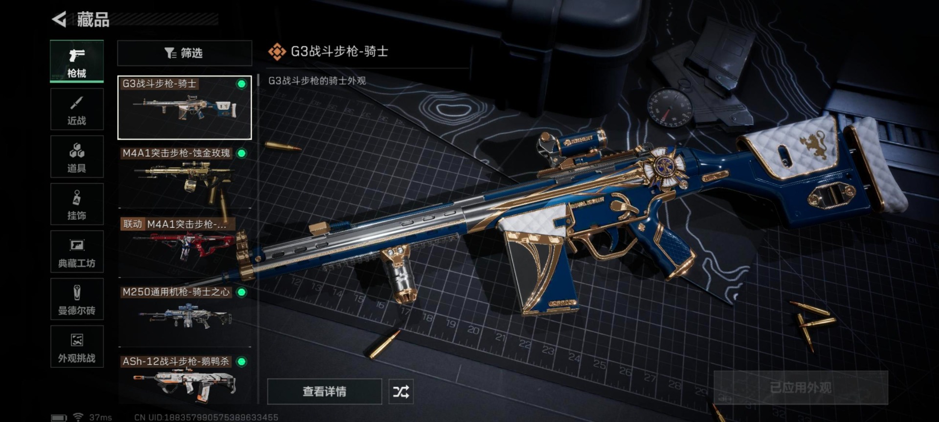 SJZCMW385071三角洲行动账号详情图2 SJZCMW385071三角洲行动账号详情图2