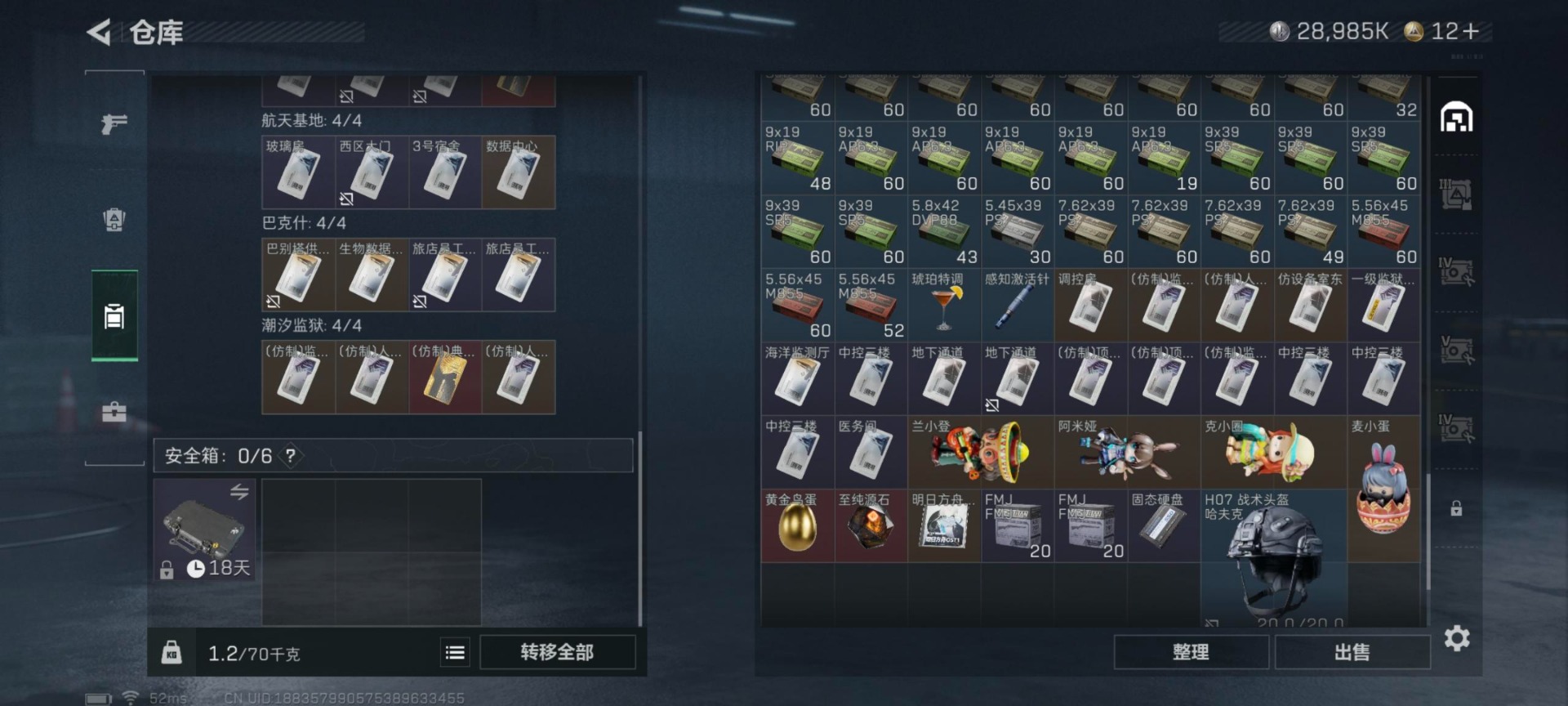 SJZCMW385071三角洲行动账号详情图5 SJZCMW385071三角洲行动账号详情图5