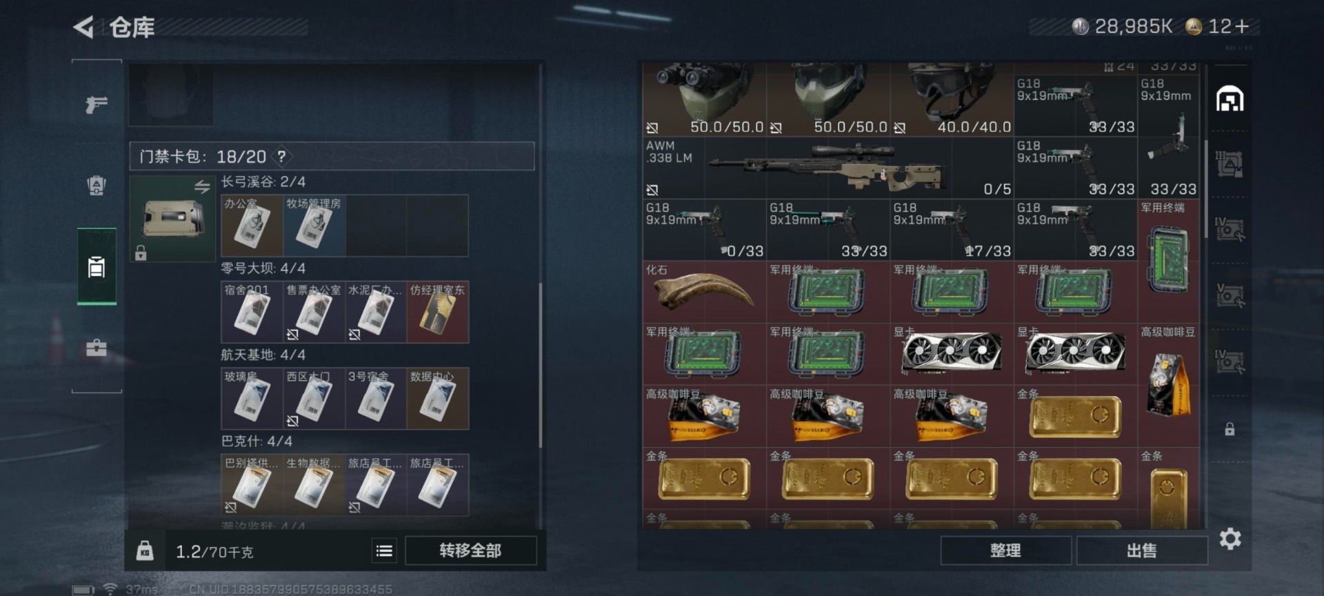 SJZCMW385071三角洲行动账号详情图4 SJZCMW385071三角洲行动账号详情图4