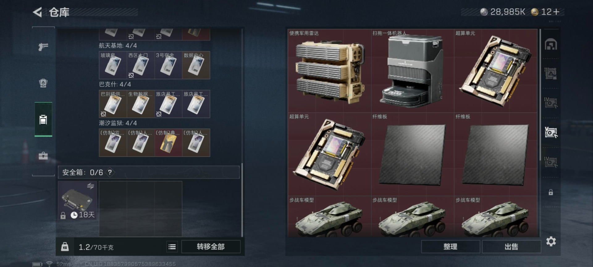 SJZCMW385071三角洲行动账号详情图7 SJZCMW385071三角洲行动账号详情图7