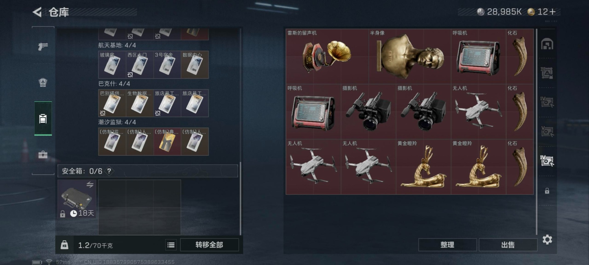 SJZCMW385071三角洲行动账号详情图8 SJZCMW385071三角洲行动账号详情图8