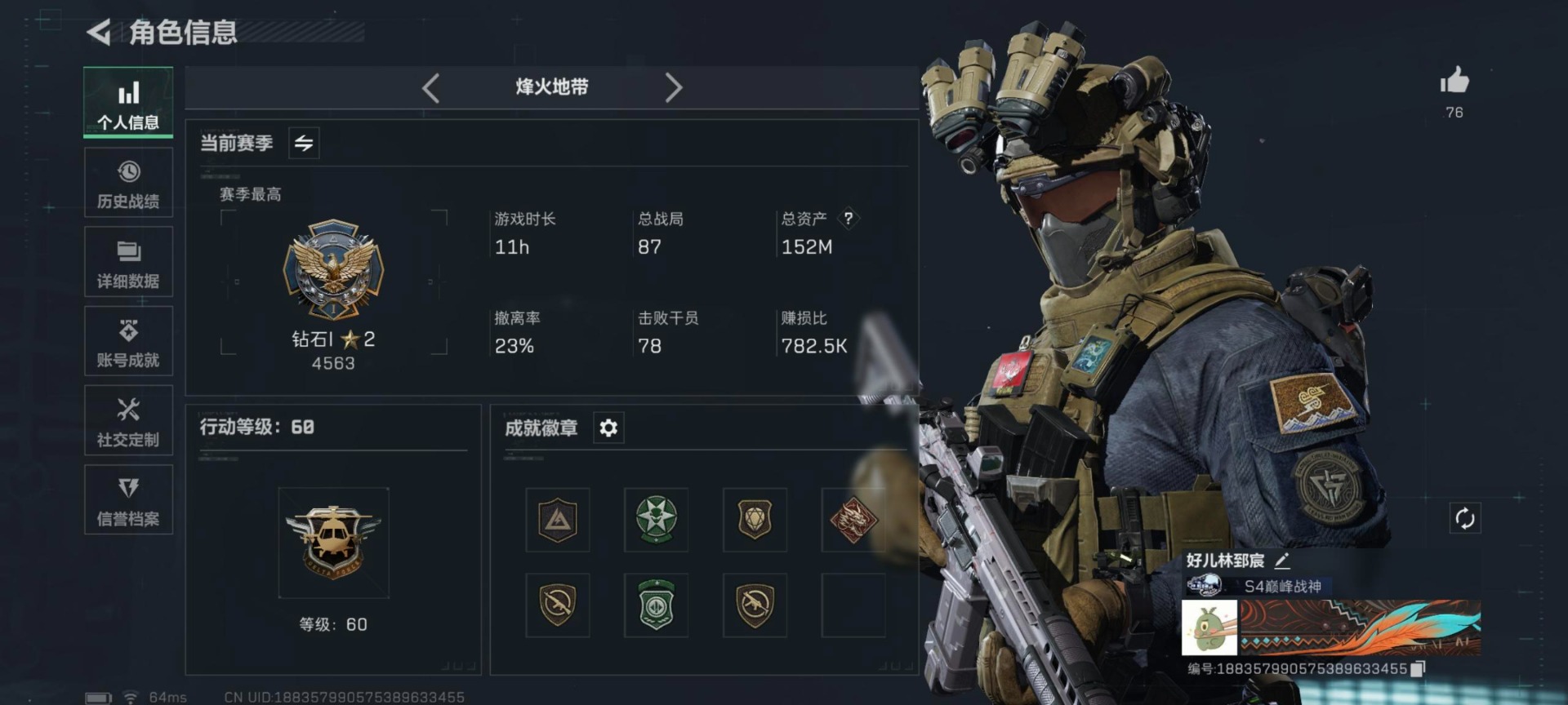 SJZCMW385071三角洲行动账号详情图10 SJZCMW385071三角洲行动账号详情图10