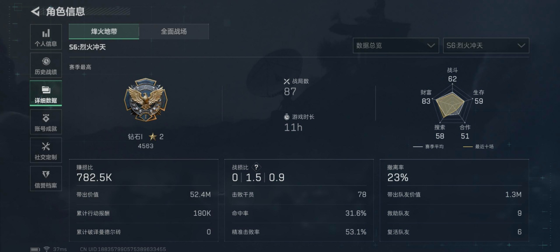 SJZCMW385071三角洲行动账号详情图9 SJZCMW385071三角洲行动账号详情图9