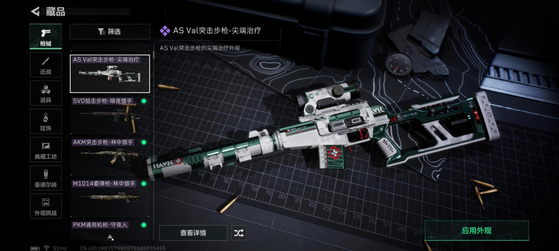 SJZCMW385071三角洲行动账号详情图12 SJZCMW385071三角洲行动账号详情图12