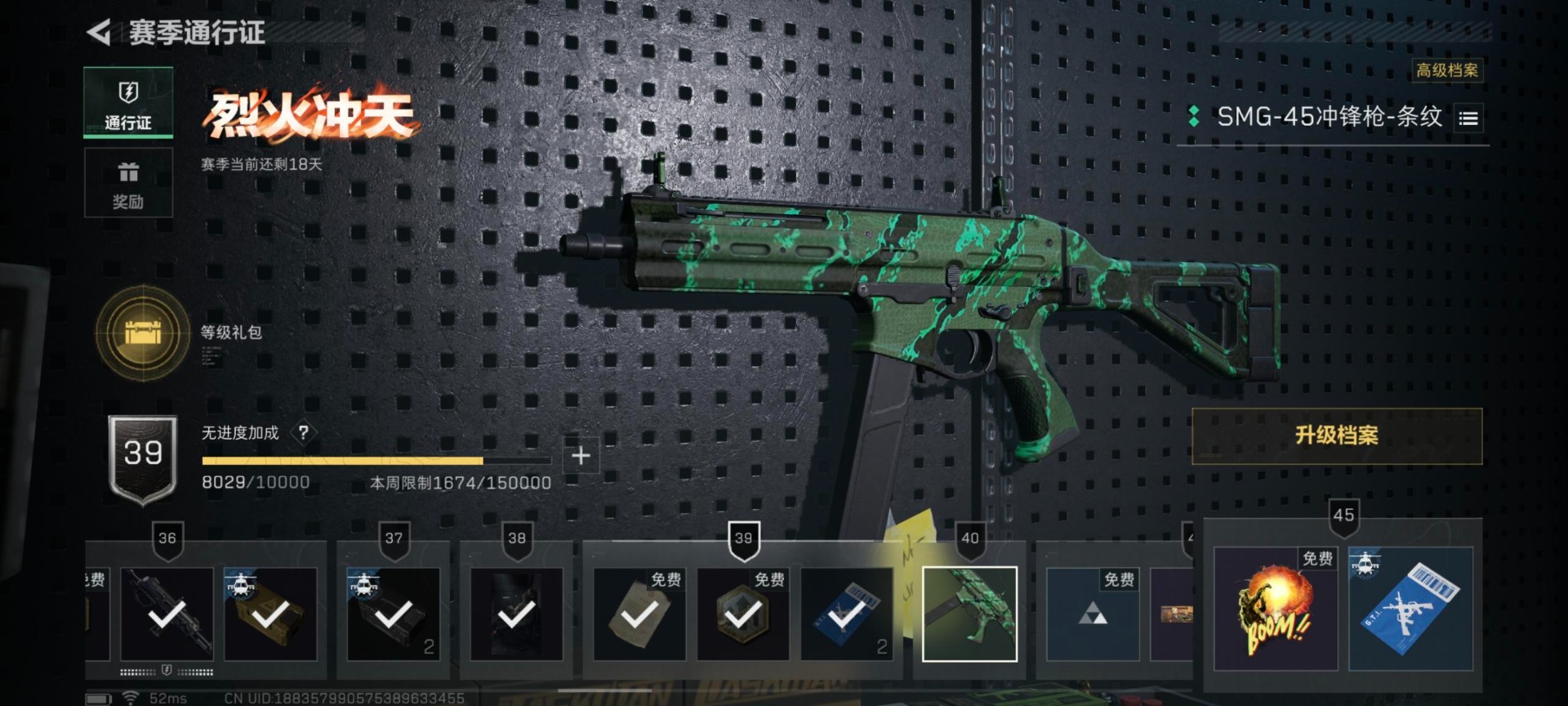 SJZCMW385071三角洲行动账号详情图13 SJZCMW385071三角洲行动账号详情图13