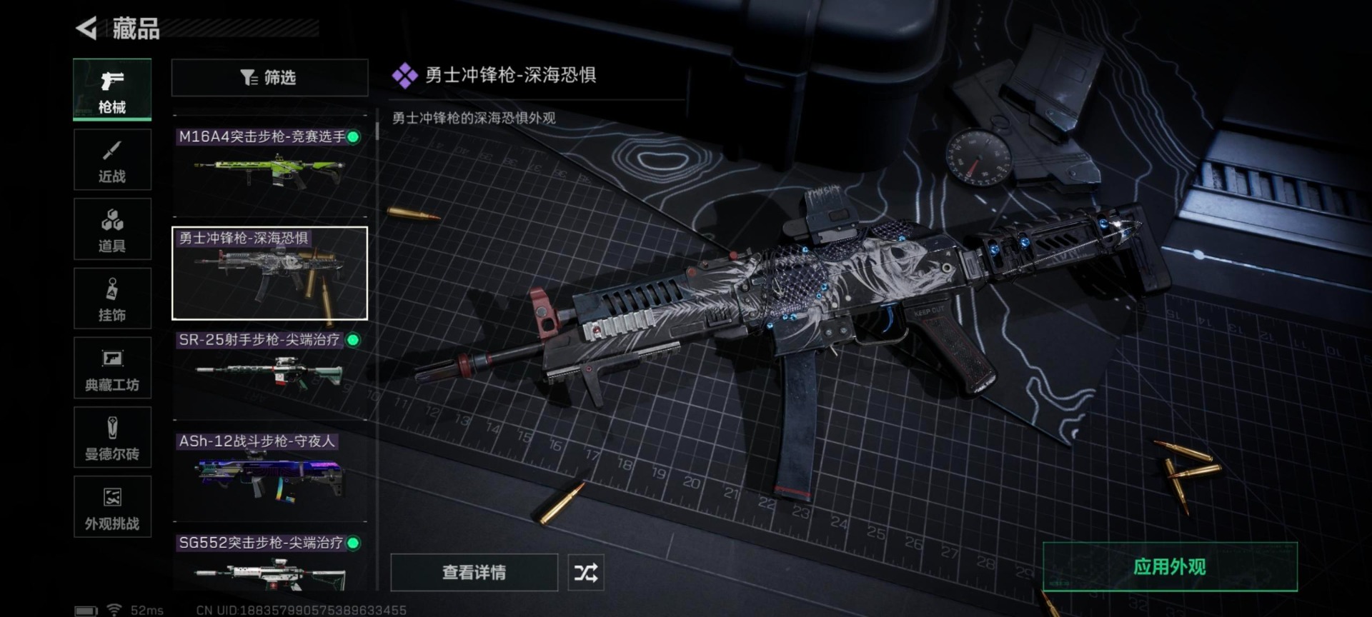 SJZCMW385071三角洲行动账号详情图14 SJZCMW385071三角洲行动账号详情图14