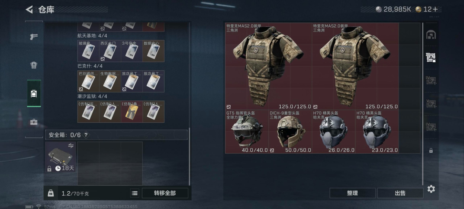 SJZCMW385071三角洲行动账号详情图15 SJZCMW385071三角洲行动账号详情图15