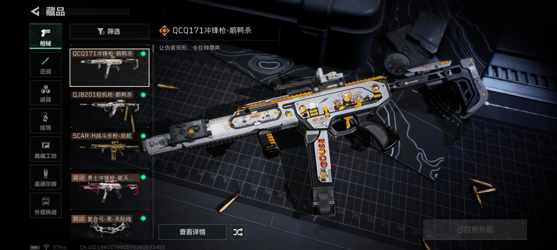 SJZCMW385071三角洲行动账号详情图16 SJZCMW385071三角洲行动账号详情图16