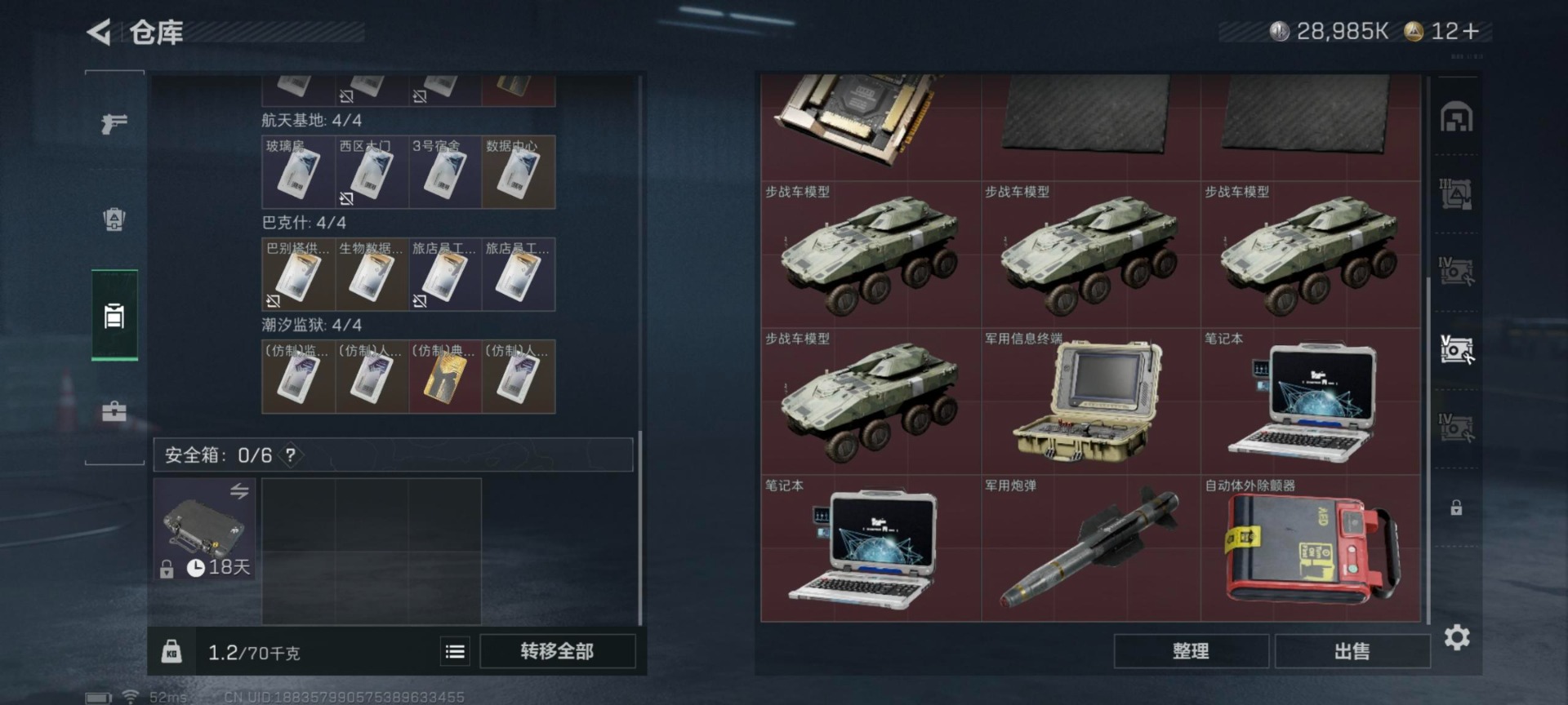 SJZCMW385071三角洲行动账号详情图18 SJZCMW385071三角洲行动账号详情图18