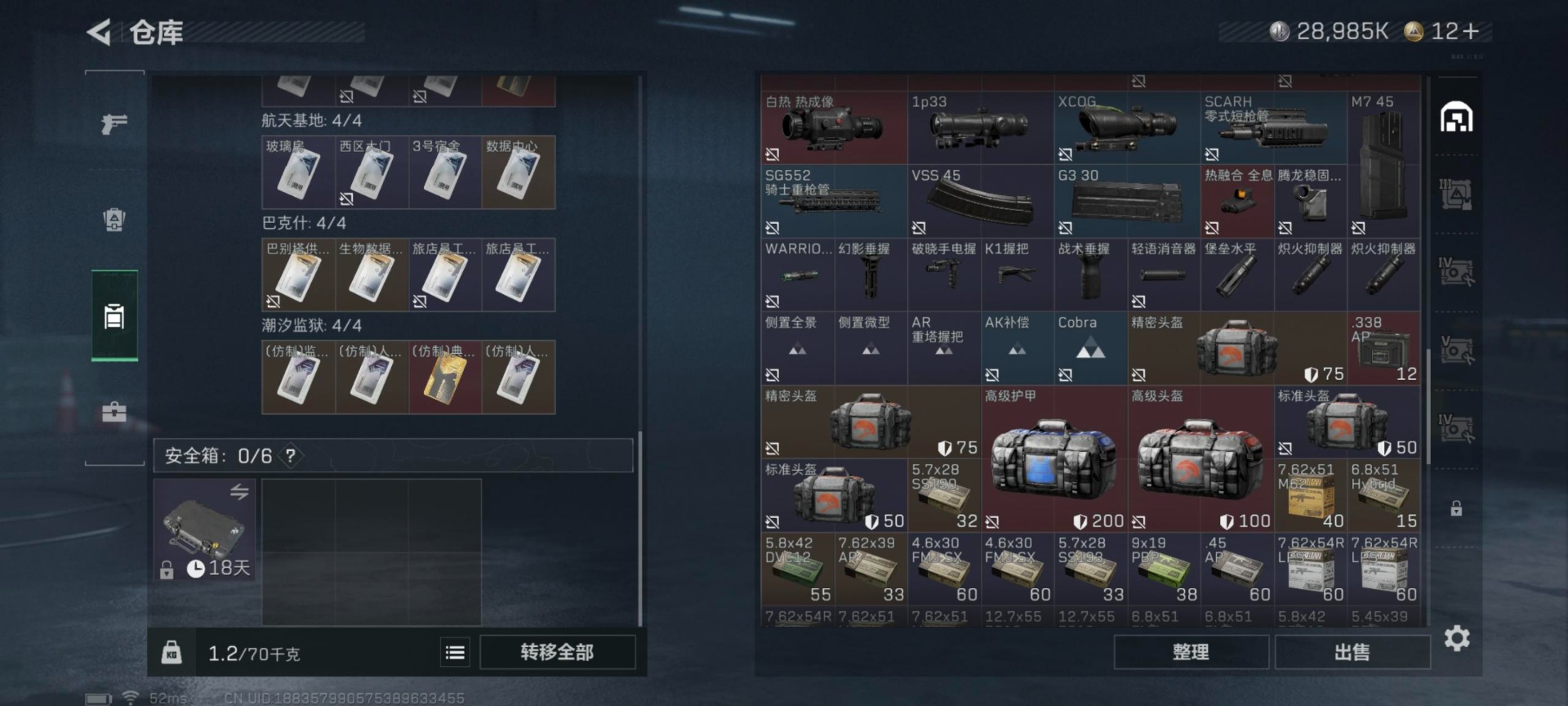 SJZCMW385071三角洲行动账号详情图17 SJZCMW385071三角洲行动账号详情图17