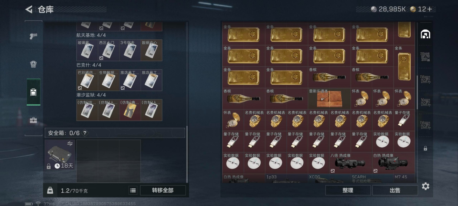 SJZCMW385071三角洲行动账号详情图20 SJZCMW385071三角洲行动账号详情图20