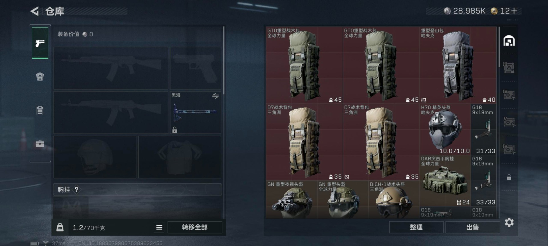 SJZCMW385071三角洲行动账号详情图19 SJZCMW385071三角洲行动账号详情图19