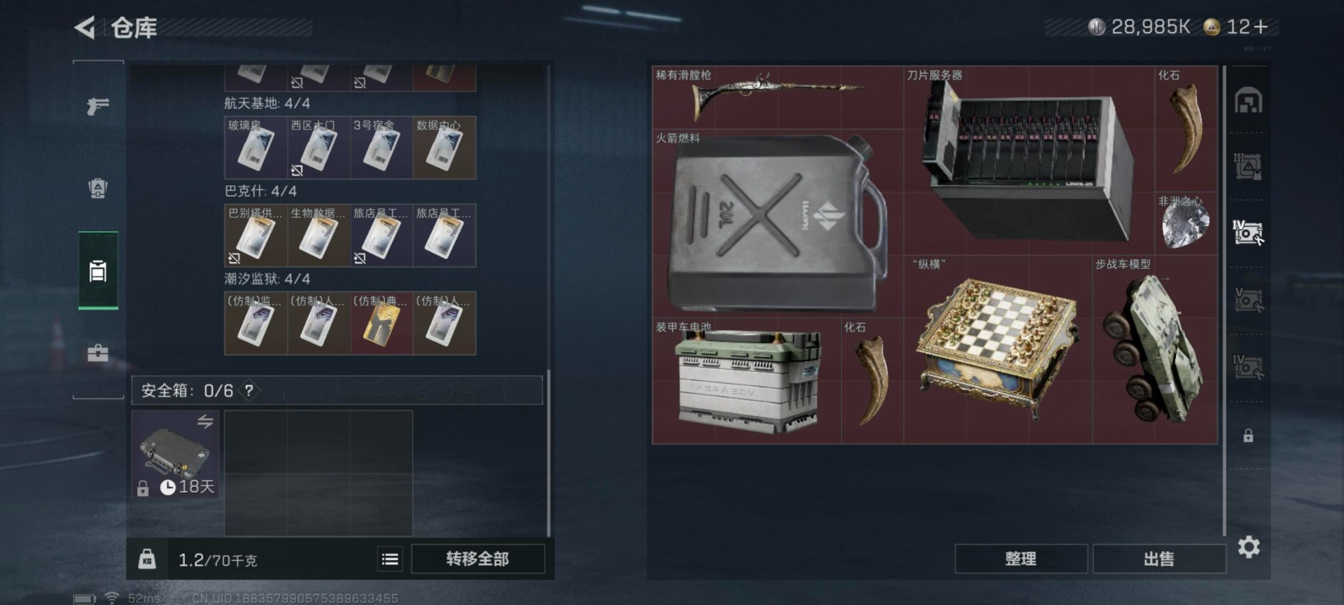 SJZCMW385071三角洲行动账号详情图22 SJZCMW385071三角洲行动账号详情图22