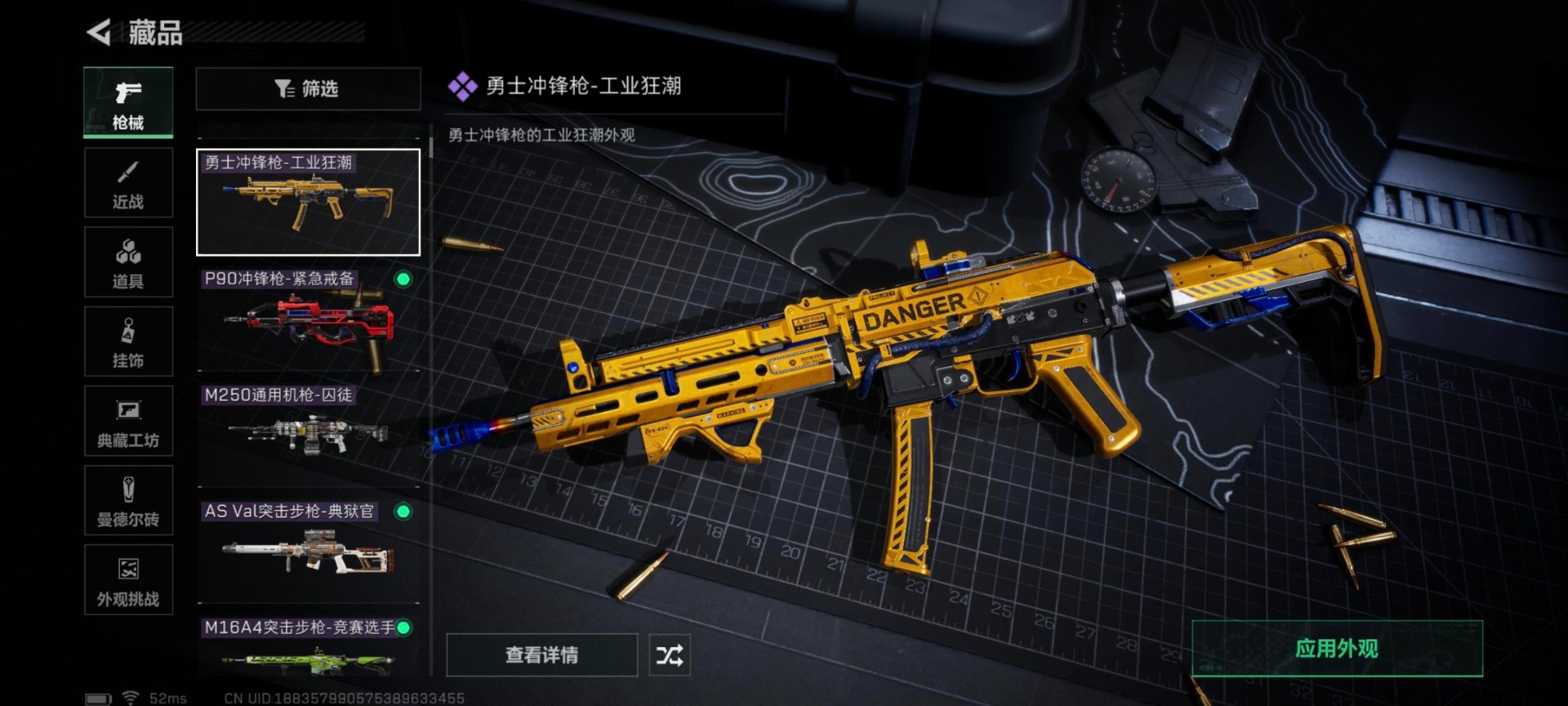 SJZCMW385071三角洲行动账号详情图21 SJZCMW385071三角洲行动账号详情图21