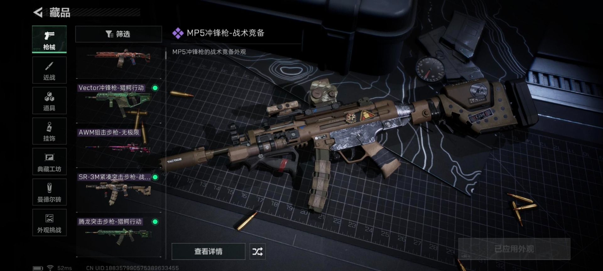 SJZCMW385071三角洲行动账号详情图24 SJZCMW385071三角洲行动账号详情图24