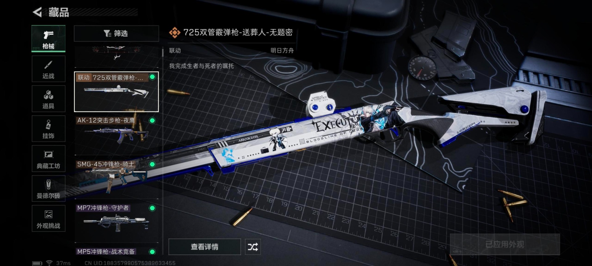 SJZCMW385071三角洲行动账号详情图23 SJZCMW385071三角洲行动账号详情图23