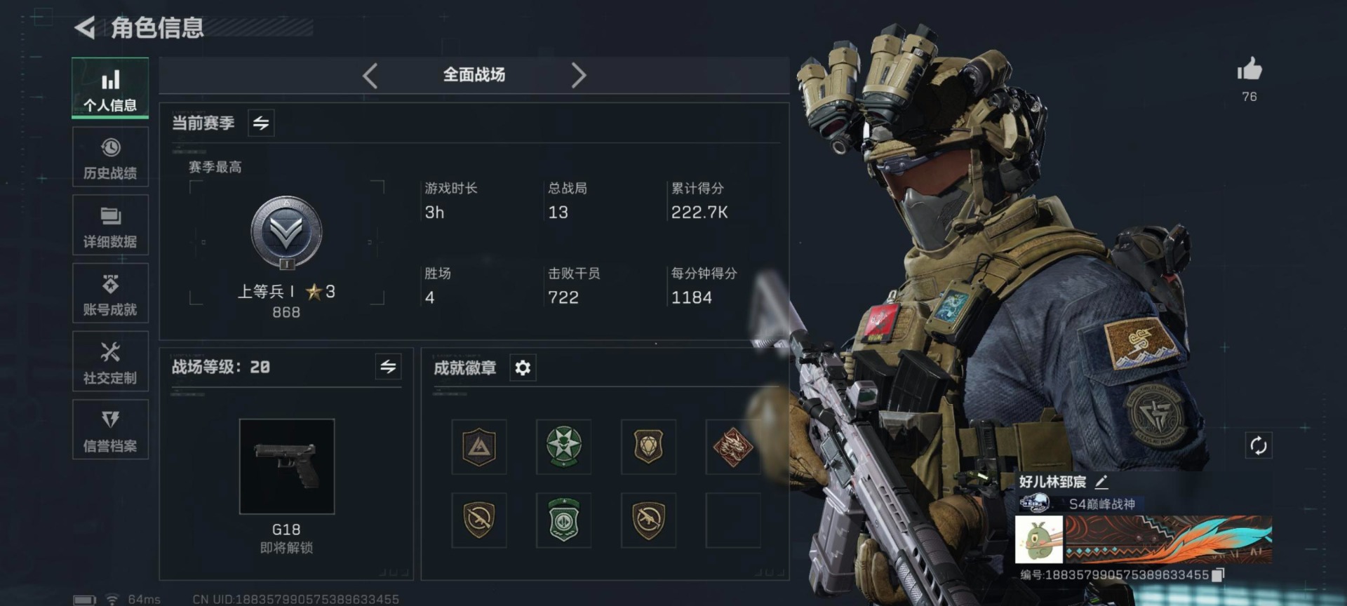 SJZCMW385071三角洲行动账号详情图25 SJZCMW385071三角洲行动账号详情图25