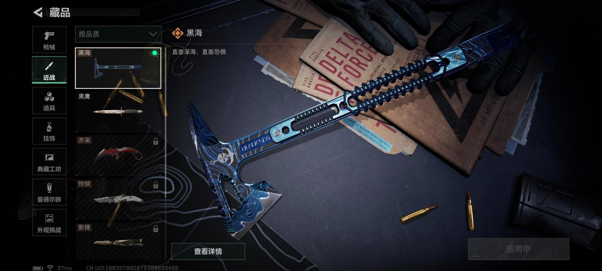 SJZCMW385071三角洲行动账号详情图26 SJZCMW385071三角洲行动账号详情图26